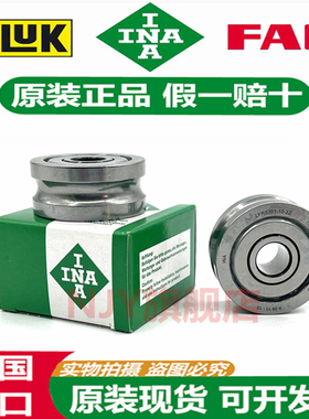 德国INA进口轴承 LFR 50 /8-6 /5-4 /5-6 5201 5301 -10 -12 -2Z