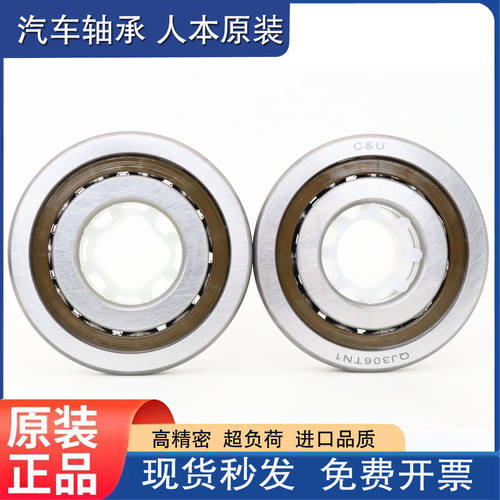 C&U人本角接触球轴承QJ306TN1 内30外径72厚19毫米 厂家发货