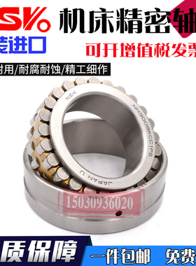 日本进口NWK机床轴承 234406 234407 234408 234409  234410 BM1