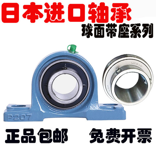 进口NWK带座外球面轴承带锁套UKP204 UKP205 UKP206 UKP207 KP208