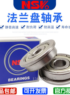 日本进口NWK法兰盘轴承FR2/5 FR2/6 FR2 FR155 FR156 FR166Z 608Z