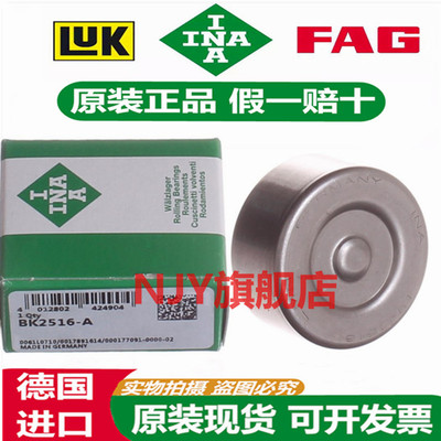 德国INA进口滚针轴承BK2