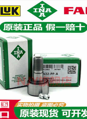 德国INA进口轴承 螺栓轴承 KRVE16-PPA 偏心轴承 KRE16-PP-A