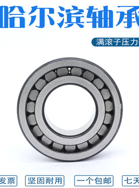 哈尔滨圆柱滚子轴承NCF2309 2310 2311 2312 2313 2314 2315V