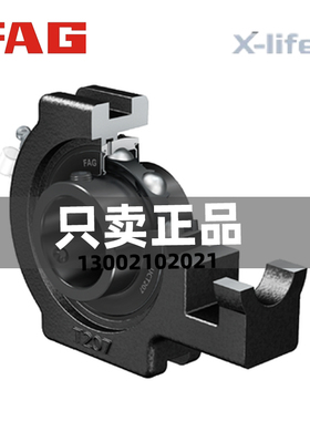 FAG进口外球面带座轴承UCFC UCT204 205 206 207 208 209 210 211
