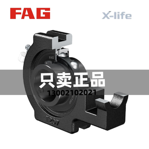 FAG进口外球面带座轴承UCFC UCT204 205 206 207 208 209 210 211