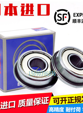 日本进口NWK法兰挡边轴承F673 F674 F675 F676 F677 F678 F679ZZ