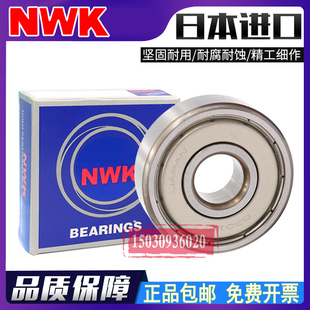 进口NWK 高速轴承6708 6709 6710 6711 6712 6713 6714 6715ZZ DU