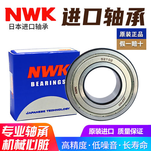 日本进口NWK双列角接触轴承4304 4305 4306 4307 4308 4309 E RS