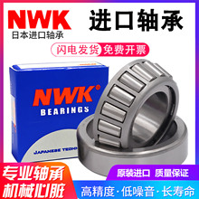 日本进口NWK圆锥滚子轴承HR30320 30321 30322 30324 30326 30328