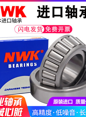 日本进口NWK圆锥滚子轴承HR30320 30321 30322 30324 30326 30328