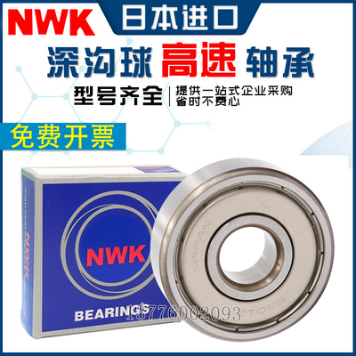 日本进口加厚NWK轴承62207 62208 62209 62210 62211 62212 62213