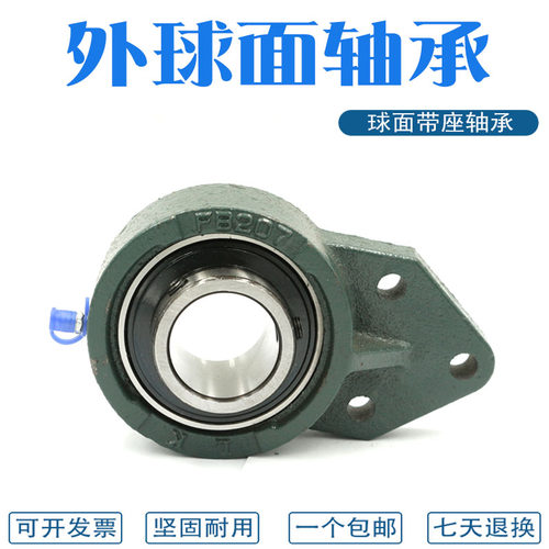 悬挂式座轴承带座UCFB202 FB203 FB204 FB205 FB206 FB207 FB208