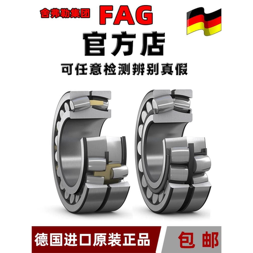 进口FAG滚子轴承22224 22226 22228 22230 22232 22234E1-XL-K-C3