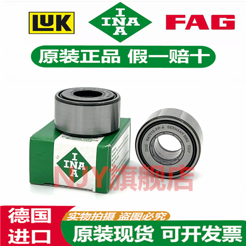 INA进口滚轮轴承TRV5681