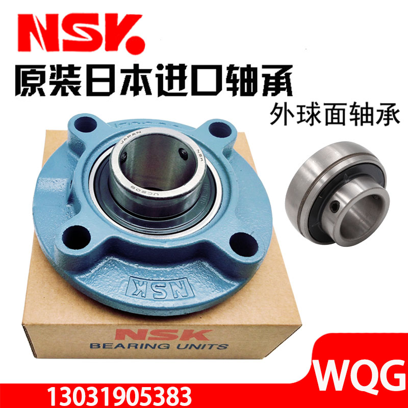 日本进口nsk带座轴承UCF