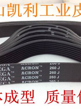 跑步机皮带 多沟带/多楔带 PJ622/245J-6峰 一体成型 品质保证！