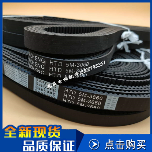 展鹏门机皮带 电梯同步带 HTD-3060-5M 2160 2460 3660 4260 宽17