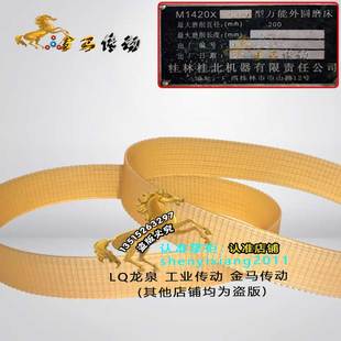 桂林桂北机器M1420 12多沟槽轮楔齿带 500型万能外圆磨床皮带570