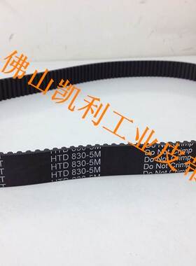 德威DF-20B双动和面机烘焙同步带 HTD5M-830-20 搅拌机传动皮带