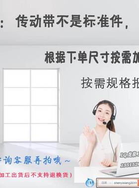 精密万能外圆磨床MM1420/750-H皮带平皮带0.5/1.5/2*50*1300/1320