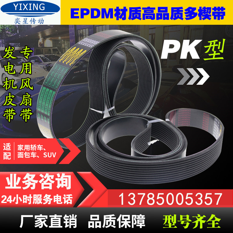 五十铃空调助力泵皮带V13X1520/1525/1530/1535/1545/1550/1555
