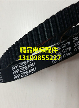 富士达电梯门机皮带 2600-P8M-15mm RPP/3200同步带2800/M-44皮带