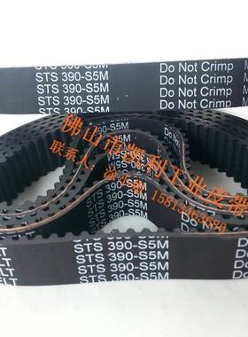 STS932-S4.5M 207齿 周长932mm 黑色橡胶同步带 进口品质 现货
