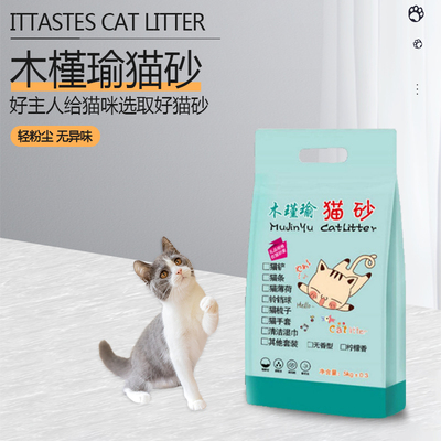 猫砂天然膨润土除臭柠檬原味包邮