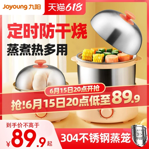 Яйца с вареными яйцами Jiuyang