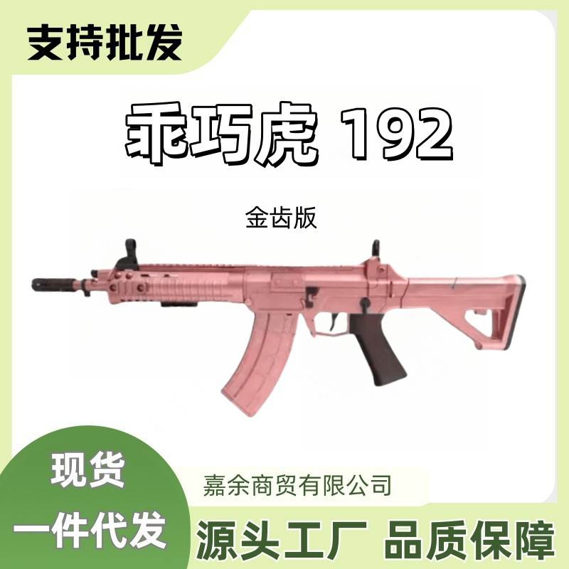 龑虎电动手自一体连发191步枪模型QBZ191冲锋软弹儿童乖巧虎玩具