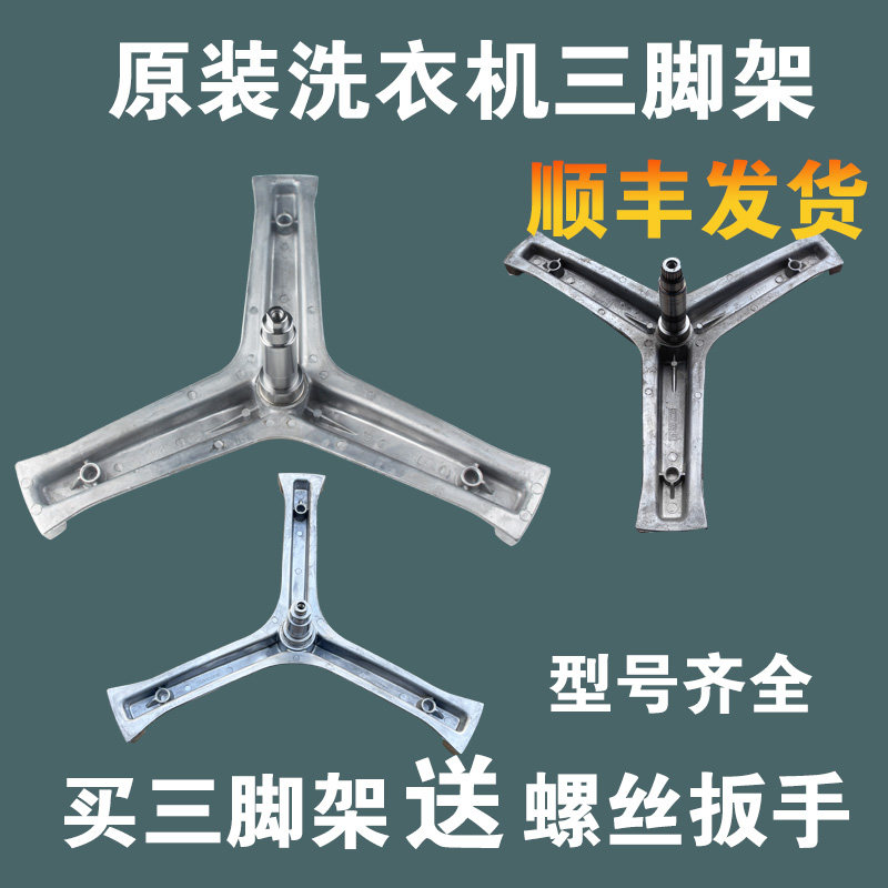 适用海尔滚筒洗衣机三脚架内筒三角架内桶支架法兰轴原装配件轴承
