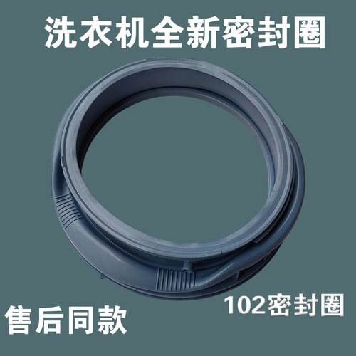 适用格力滚筒洗衣机XQG62-B1401Bb1-B1401Cb1密封圈门封胶圈皮圈