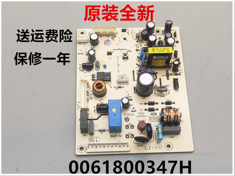 适用海尔冰箱电脑板电源主板BCD-258WDVMU1-249WDEGU1-258WDVLU1