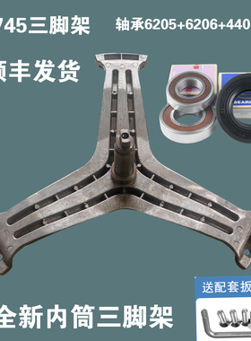 适用海尔洗衣机三脚架轴承XQG55-Q796-Q896-Q898A-Q898-Q998