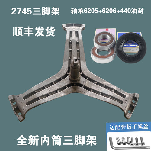 适用海尔洗衣机三脚架轴承XQG55-Q1096-Q1098A-Q1296--Q1298A