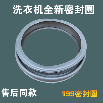 适用美的洗衣机MG60-1209LDPC(L)/(N)-1201LPC(S)密封圈门封皮圈