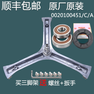 适用海尔洗衣机三脚架EG7012B29W EG7012B39SU1轴承水封三角架