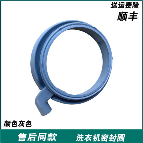 适用TCL洗衣机XQG85-FC101BP-FD301BP-FD301HBP门封密封圈皮圈