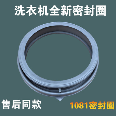 适用美的洗衣机TG80V20DG5 TG80V220WD密封圈胶圈皮圈TG80V3213