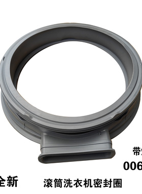 XHQG80MJ201W XHQG100MJ201适用云米小米洗衣机密封圈门封WD10FU