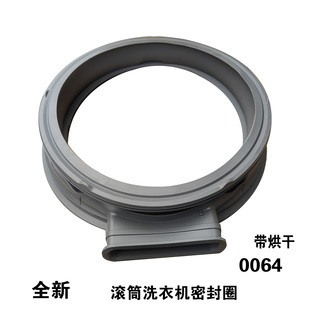 XHQG80MJ201W XHQG100MJ201适用云米小米洗衣机密封圈门封WD10FU