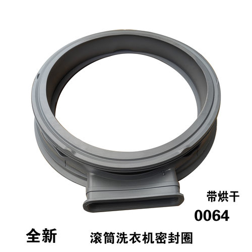XHQG80MJ201W XHQG100MJ201适用云米小米洗衣机密封圈门封WD10FU