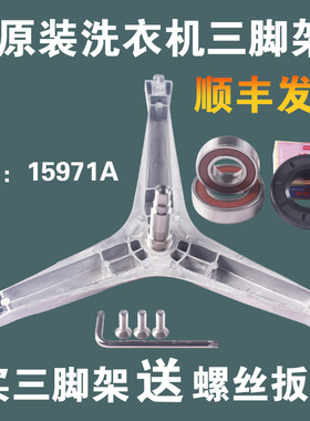 适用三星洗衣机三脚架WF0602WKQ-WKR轴承油封WF1602WQU WF9652NQQ
