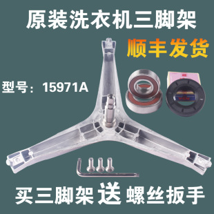 适用三星洗衣机三脚架WF0602WKQ WF9652NQQ WKR轴承油封WF1602WQU