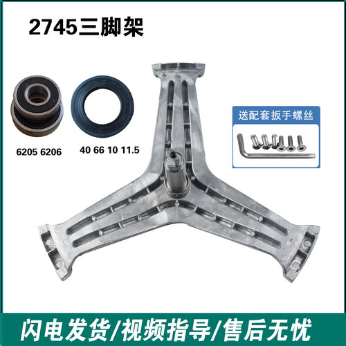 适用海尔洗衣机三脚架轴承XQG60-10866-1099 Z-8866-899 Z-B1287
