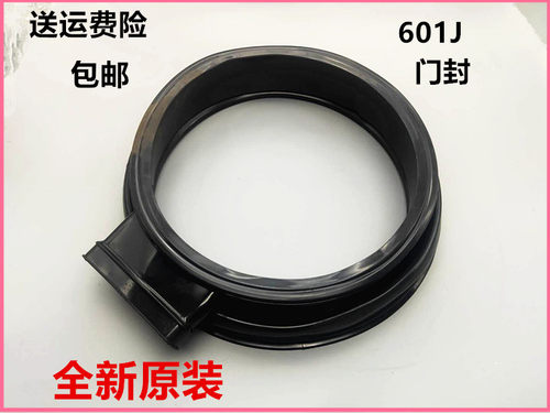 0020300601J适用海尔洗衣机观察窗垫XQG80-HBD14756GU1门密封圈胶