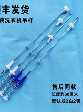 适用美的洗衣机MB100-6200DQCG-8210DQCY,MB100P62QCG吊杆平衡杆