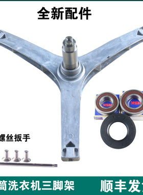 适用小天鹅洗衣机三脚架轴承TG90-1422WIDG-easy70WDX-1410WDXS