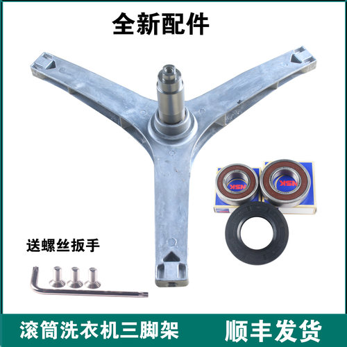 适用小天鹅洗衣机三脚架轴承TG80V20WX TG80V60WDS TG80V61WDX